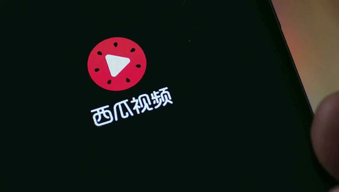 多线战场烧钱的西瓜视频，能做成“中国YouTube”吗？