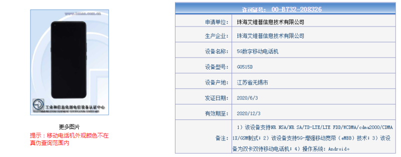 格力“死磕”5G手机：难见创新和竞争力，恐难走出自产自销窘境