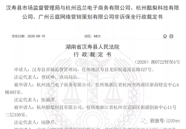 2020：用整顿P2P的办法，整顿社交电商！